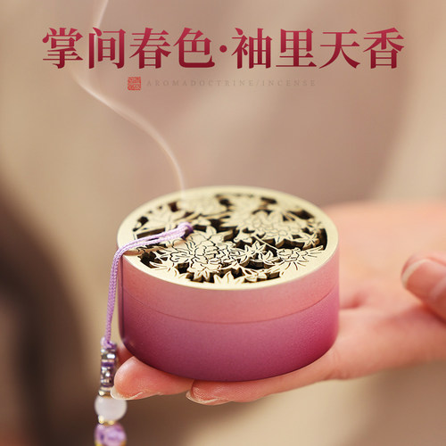 复古国色随身香盒纯铜香炉