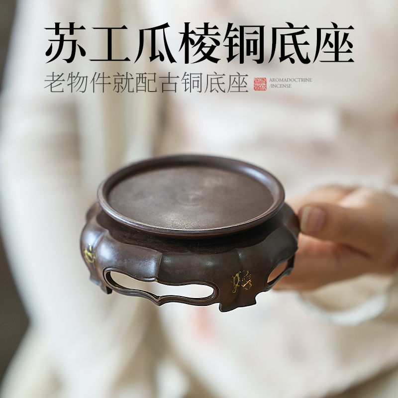 创意香炉底座纯铜点金檀香炉沉香炉供佛熏香座香炉点香盘家居摆件