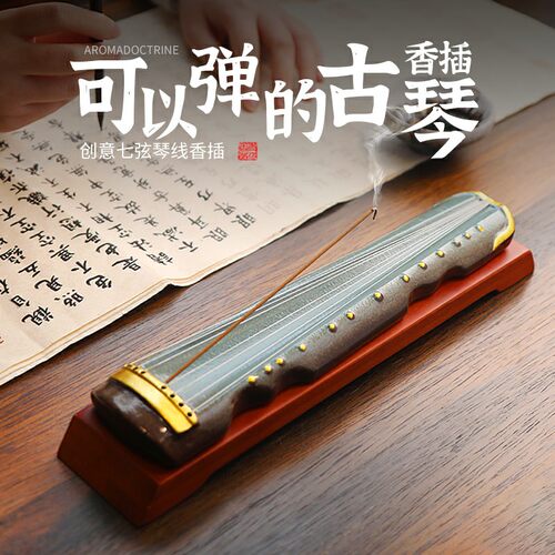 青沉创意伏羲古琴线 线香炉家用室内音乐盒卧香炉沉香檀香薰香炉