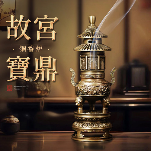 香薰炉宝鼎塔炉·精美庄严