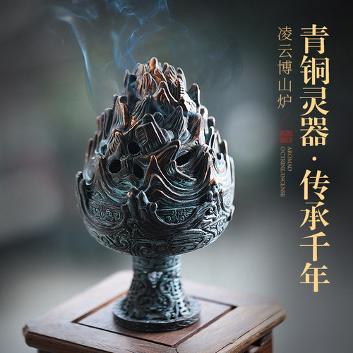 青沉博山炉复刻仿汉青铜着色铜炉