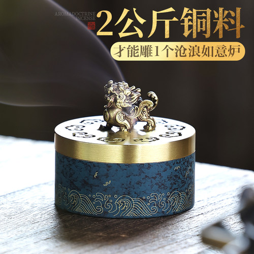 香薰炉全铜实料撞色之美
