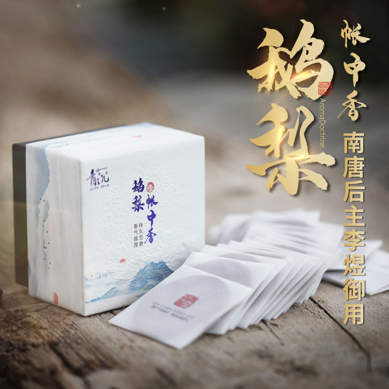 香炉中香香盘盘香家用室内熏香