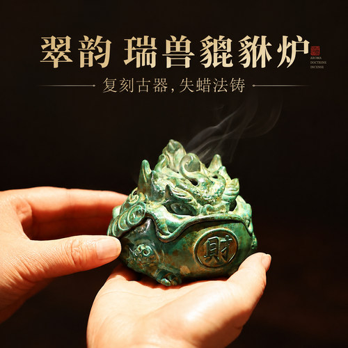 仿古貔貅香炉青铜器家用室内熏香