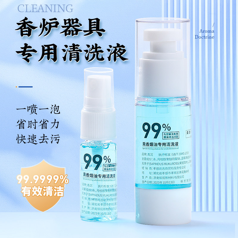 青沉清洗液省时省力，快速去污图片