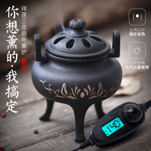 青沉仿古陶瓷三足香炉精油插电