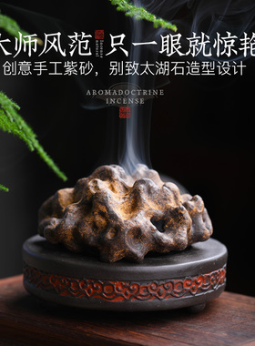 创意太湖石手工紫砂香炉家用室内檀香熏荔枝木香炉茶道摆件盘香炉