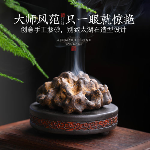 创意太湖石手工紫砂香炉家用室内檀香熏荔枝木香炉茶道摆件盘香炉