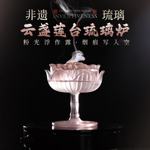 莲花琉璃香炉家用室内熏香炉檀香沉香香薰炉香篆炉高级感莲台摆件