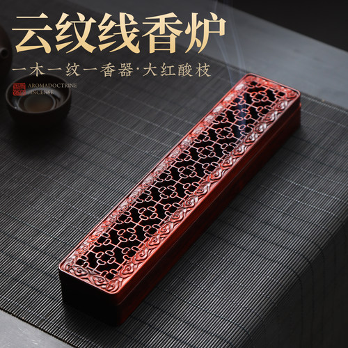 云纹线香炉简约雅致焚香