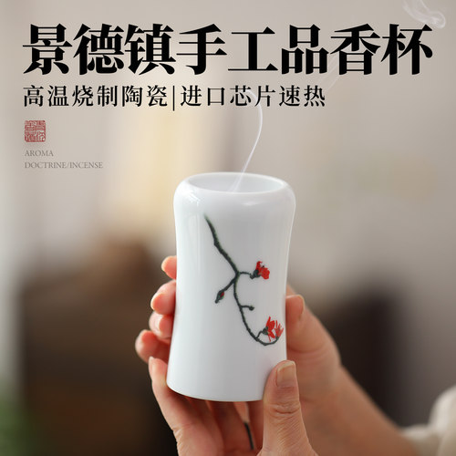 景德镇陶瓷充电手持品香炉