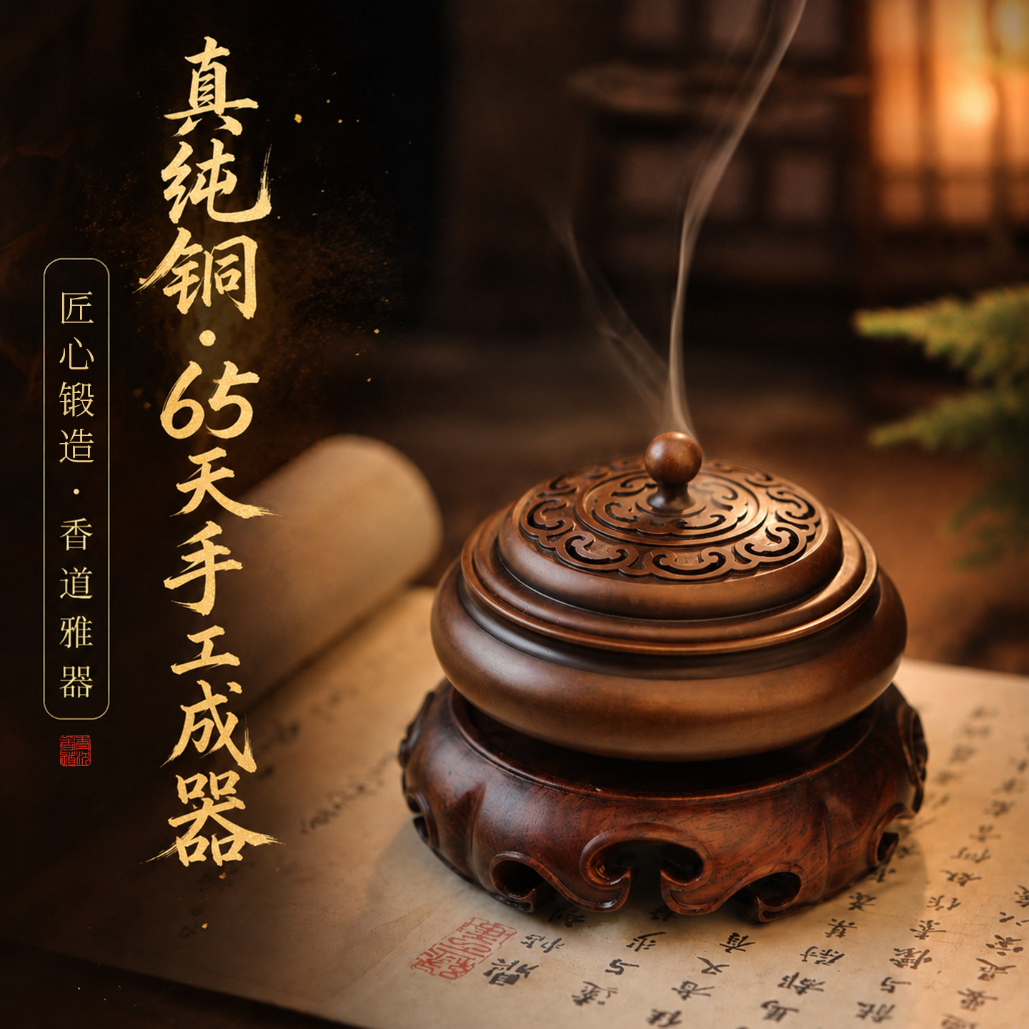 青沉苏工紫铜香炉家用室内熏香炉图片