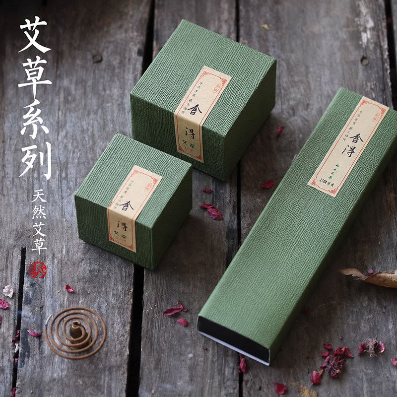 青沉草本艾草盘香线香图片