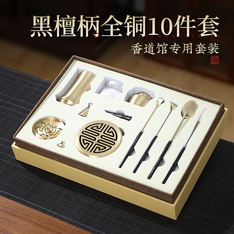 黄铜香道套装10件套香篆炉家用香粉打篆香炉室内沉香香薰炉茶道,家居饰品,香篆,淘宝优惠券,粉丝福利购,淘宝优惠卷