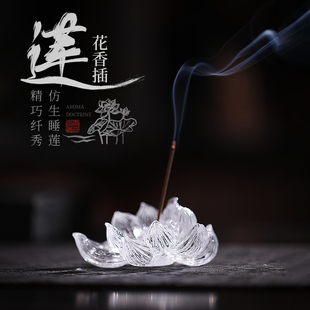 琉璃莲花香炉家用室内香插香座中式 线香底座香薰炉檀香炉禅意摆件