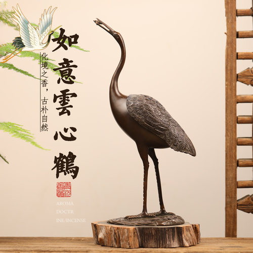 全铜仙鹤香炉创意摆件环香炉中国风衔芝瑞鹤香薰炉家用室内线香炉