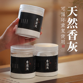 天然香灰香炉灰专用沙空熏底灰香道灰打篆灰沉香灰粉手炉灰篆香灰
