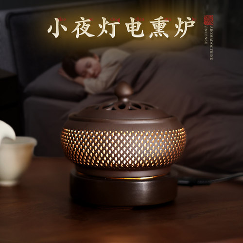 夜灯陶瓷定时调温电子熏香炉