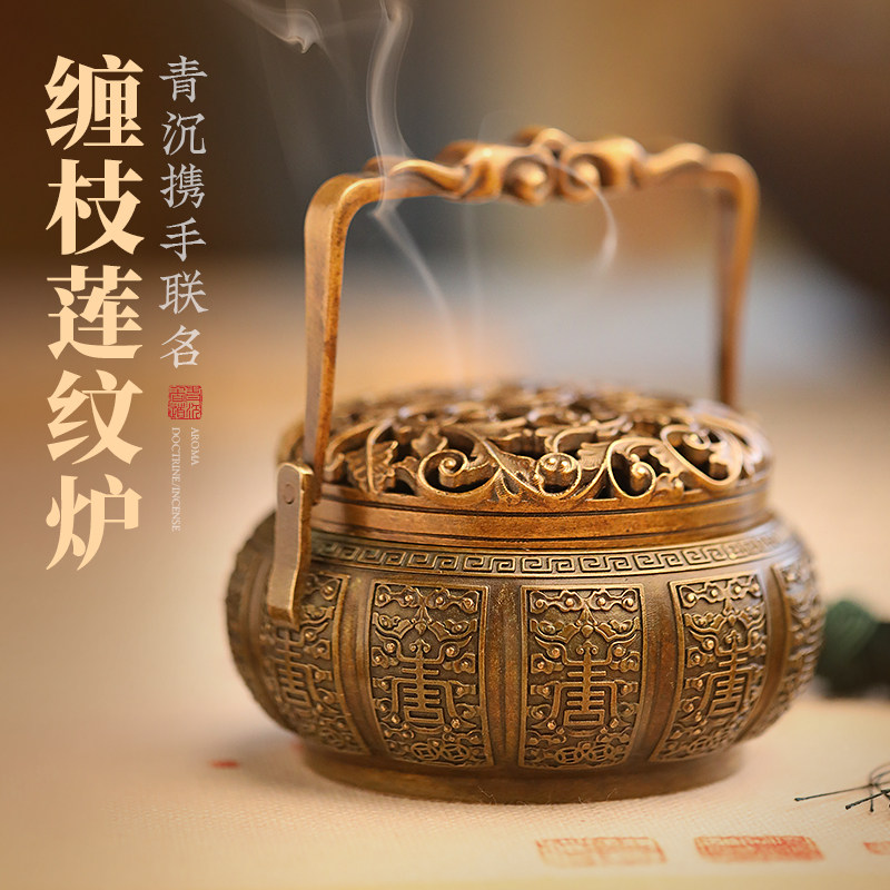 青沉 仿古提手炉香炉家用室内大号手提炉纯铜烧炭取暖炉盘香手炉,家居饰品,香薰炉,淘宝优惠券,粉丝福利购,淘宝优惠卷