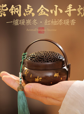 纯铜手炉取暖怀炉古代暖手炉小香炉家用室内碳烤炉手捧暖炉冬季铜