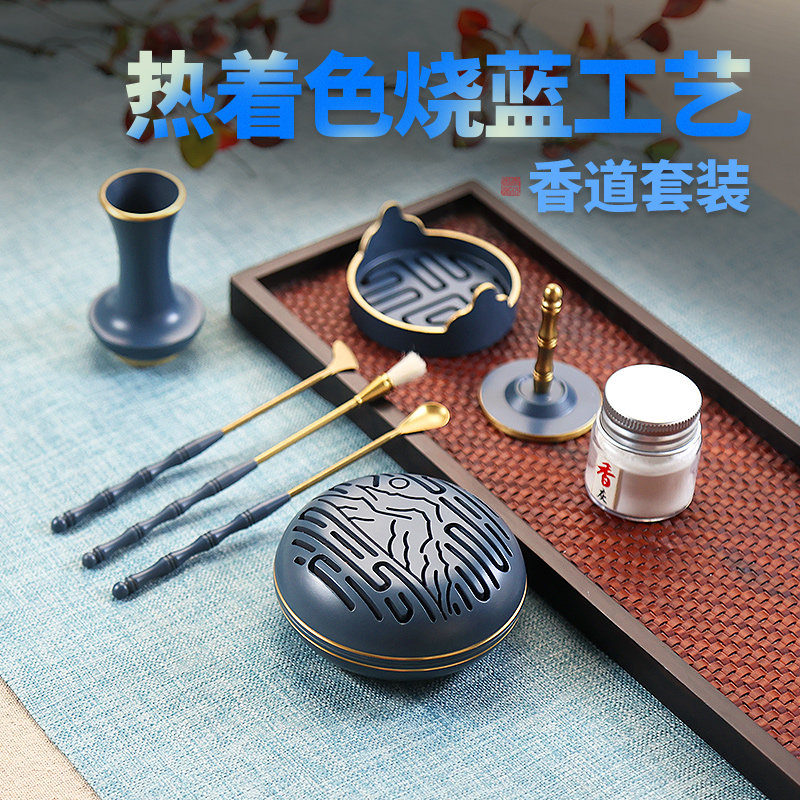 青沉创意香篆套装纯铜香具香道用品打篆香炉沉香粉工具套薰香套装