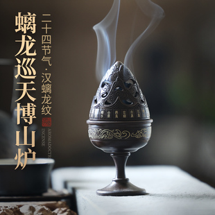螭龙巡天博山炉中式铜香炉覆古香薰炉摆件薰香炉铜香薰炉博山香炉