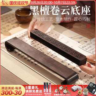 黑檀木卷云木质线香底座卧香盒家用室内线香盒檀香沉香卧香炉摆件