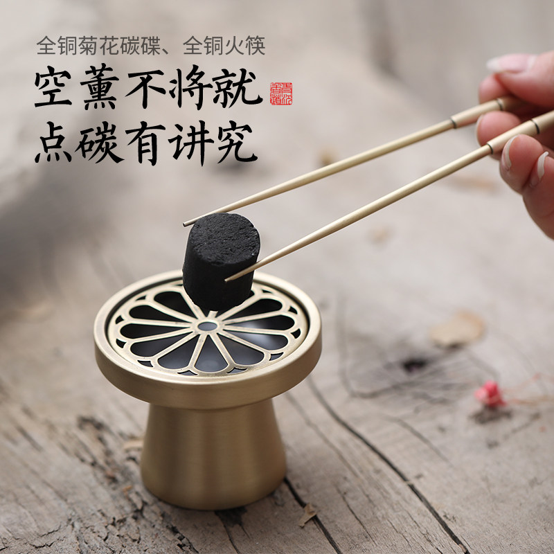 青沉隔火熏香黄铜香碟香薰炉