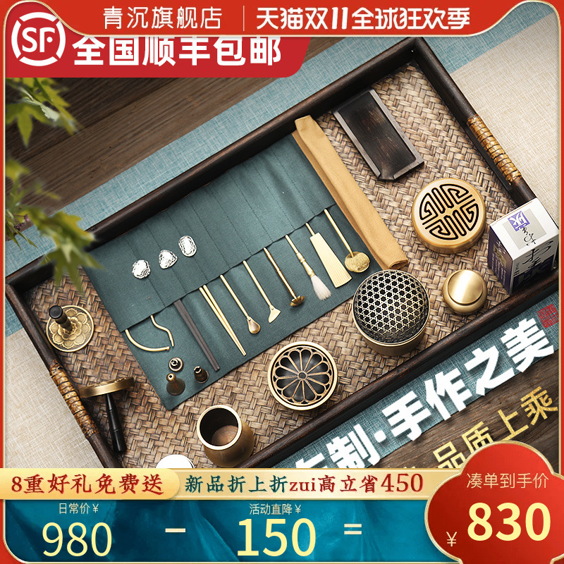 青沉专业香道用具香具套装纯铜空熏杯香粉打篆香篆工具隔火熏香炉