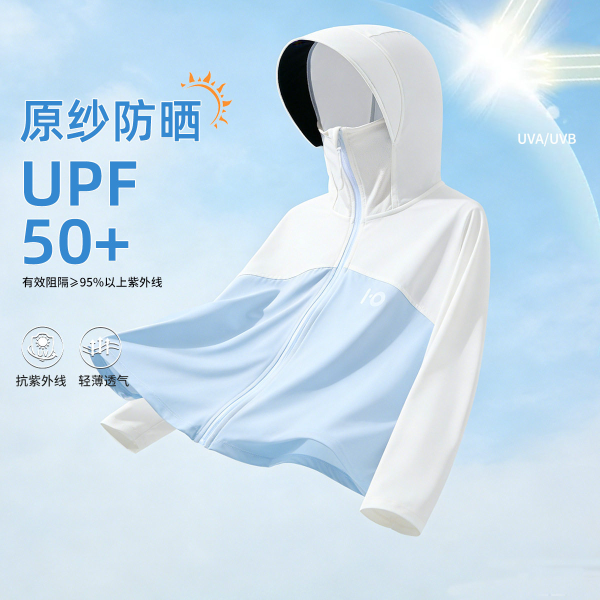 儿童原纱防晒衣中大童防紫外线外儿童皮肤衣/防晒衣