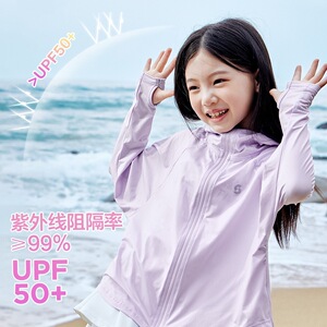AINI女童夏季UPF50+防晒衣大帽檐冰丝防晒服夏装凉感防紫外线外套