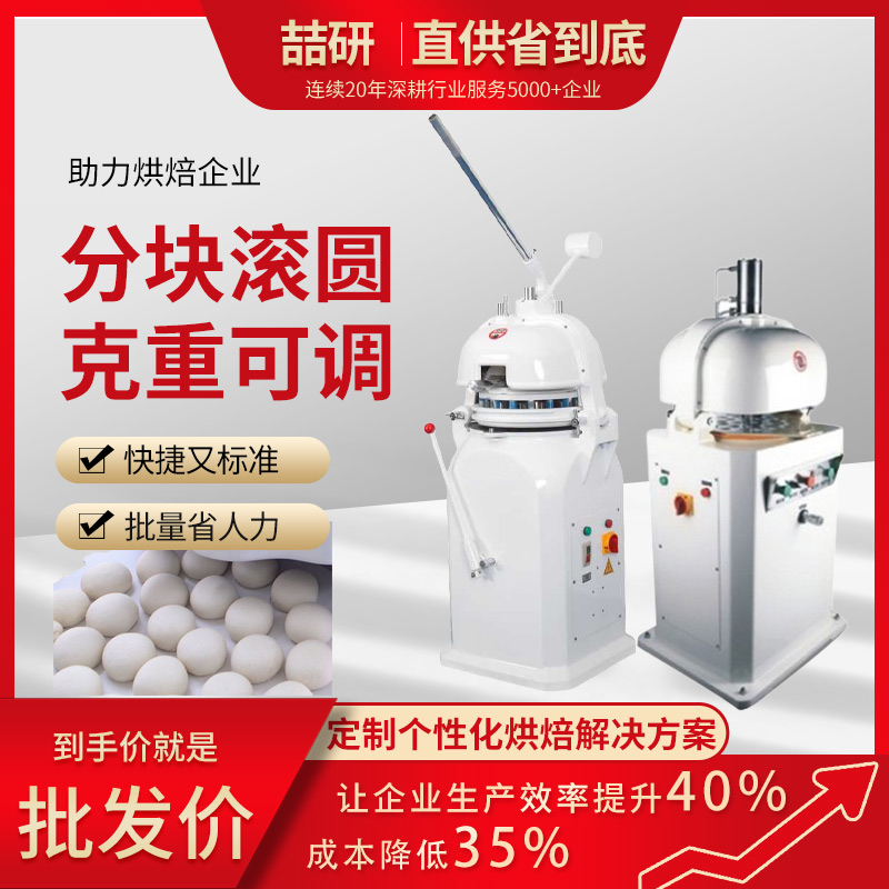 自动分块滚圆机36粒30粒节省人工