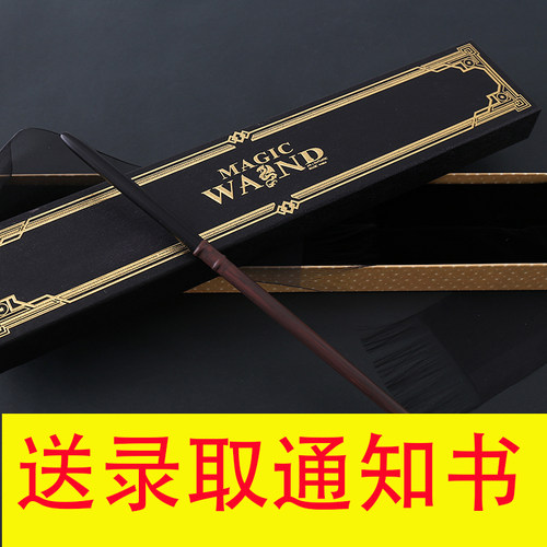 哈利波特魔杖马尔福harrypotter