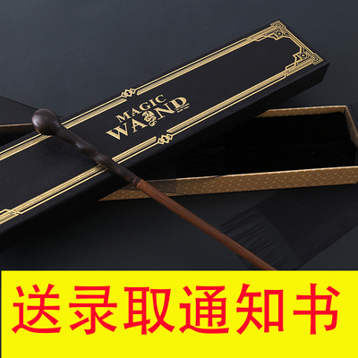 卢平哈利波特魔杖魔法棒可施咒权杖Harrypotter正版周边法杖道具