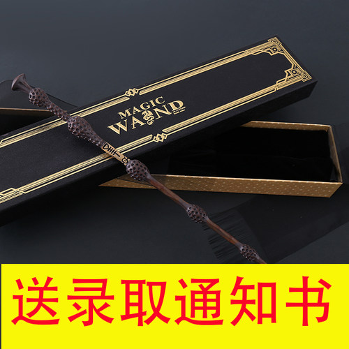 哈利波特权杖harrypotter道具