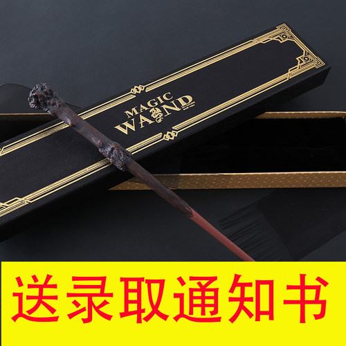 哈利波特魔杖魔法棒可施咒权杖Harrypotter正版周边法杖儿童玩具