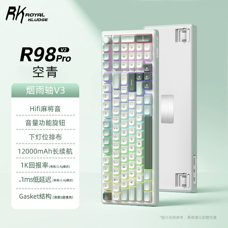 R98pro三模无线机械键盘热插拔图片