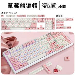 RK热升华客制化机械键盘键帽可爱粉色女生学生办公游戏98键75通用