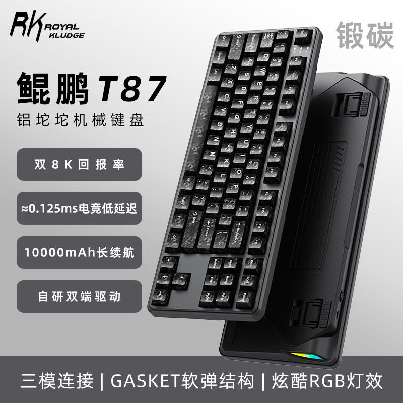 RK鲲鹏T87无线铝坨坨机械键盘