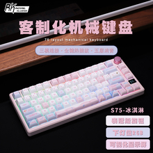 RK S75 客制化机械键盘R75无线蓝牙三模GASKET结构RGB全键热插拔