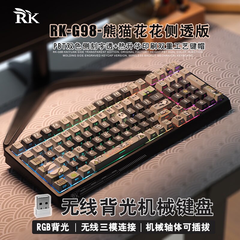 RKg98烟雨轴V2无线蓝牙电竞游戏