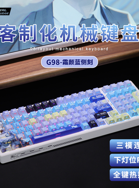 RKG98无线蓝牙三模静音机械键盘侧透键热插拔轴女生办公游戏专用