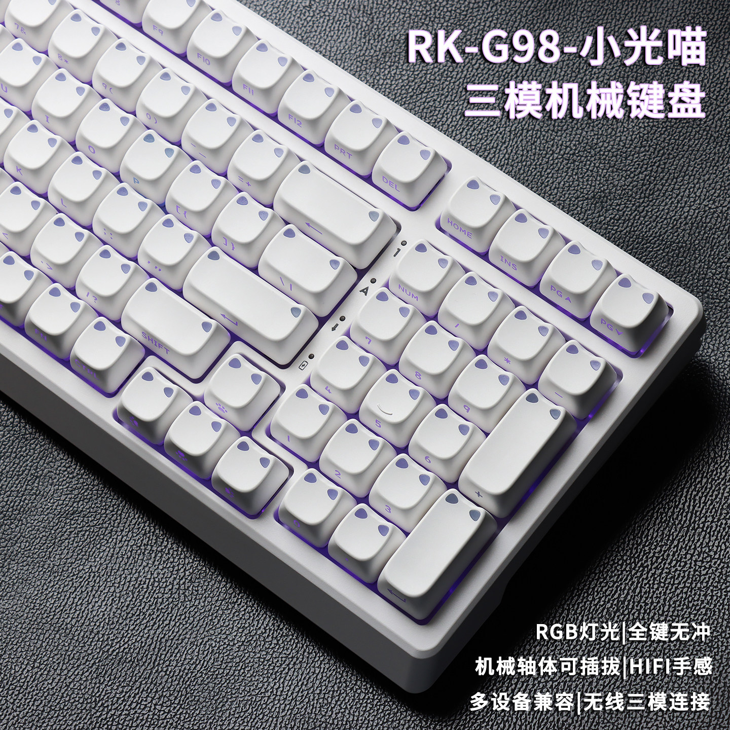 RK98小光喵三模机械键盘图片
