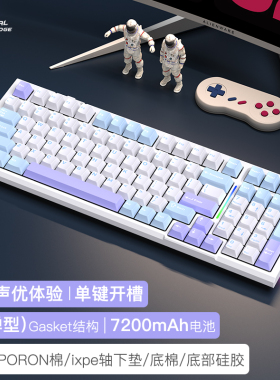 RK R98客制化无线有线三模机械键盘游戏办公专用热插拔台式笔记本