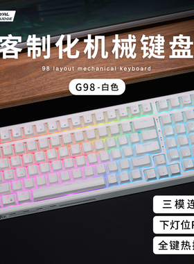 RKG98有线无线蓝牙三模机械键盘客制化热插拔办公游戏可定制侧透
