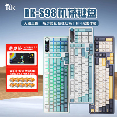 RK S98无线2.4G蓝牙有线三模客制化机械键盘RGB全键无冲彩屏旋钮