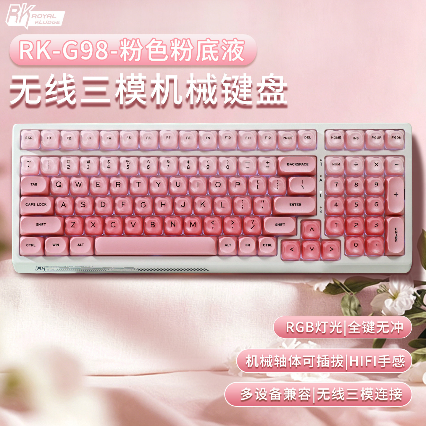 RKg98无线2.4G蓝牙大电池MOA键帽图片
