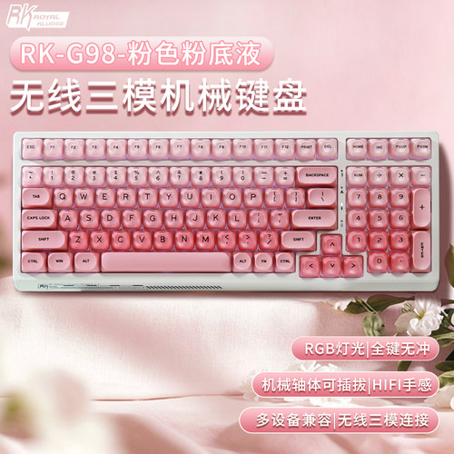 RKg98无线2.4G蓝牙大电池MOA键帽