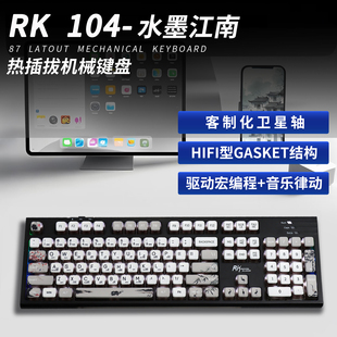 rk104键有线游戏机械键盘青轴红轴黑轴电竞专用全键无冲炫酷灯效