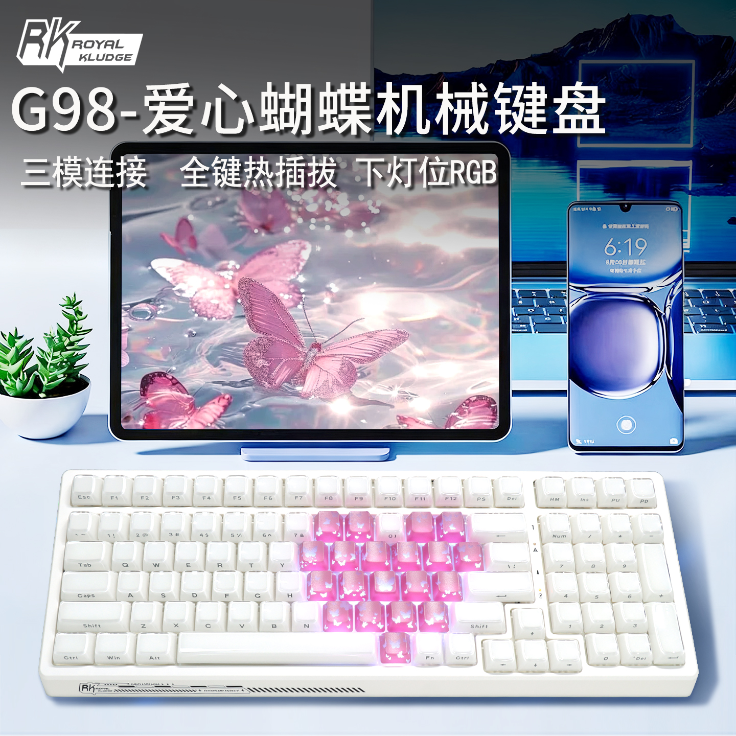 RKg98无线2.4G蓝牙大电池MOA键帽